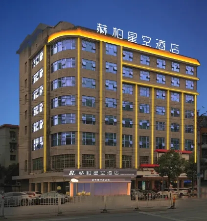 Heber Star Hotel (Shaodong High-speed Railway Station Commercial City Branch) Отели рядом со станцией Shaodong Railway Station