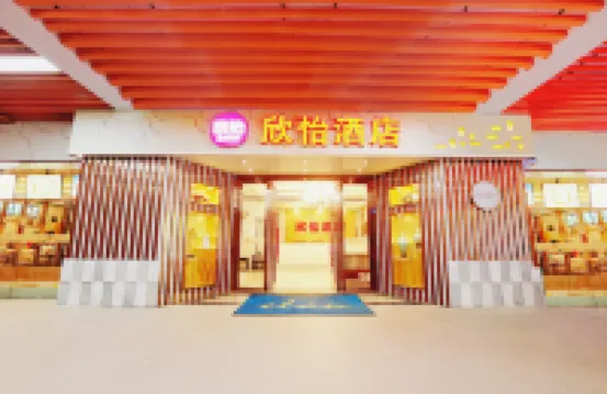 Elan Hotel (Hangzhou Huanglong Sports Center) Hotels near Zhejiang University