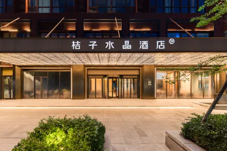 Crystal  Hotel Qingdao Taidong Pedestrian Street Отели рядом с достопримечательностью «Qingdao Beer Street»
