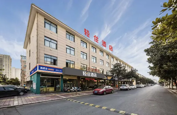 輕住酒店（東陽市中心盧宅景區店）