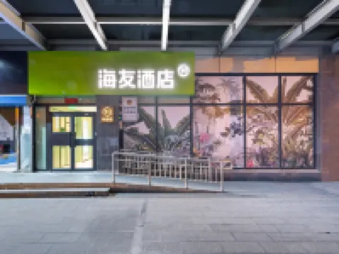 Hi Inn (Beijing Xizhimen Jiaotong University) Các khách sạn gần Qingnongshi Proving Ground Former Site