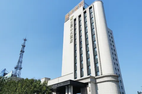 왕우산 호텔 (신야오 시티 플라자 지점 지위안 기차역)