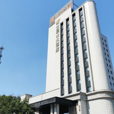 Wangwushan Hotel (Xinyao City Plaza Branch of Jiyuan Railway Station)