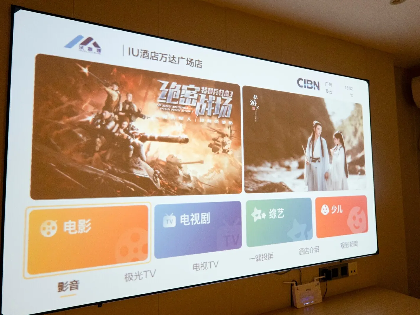 IU Hotel (Guangzhou Zengcheng Gualv Road Wanda Plaza) Kamar Photos