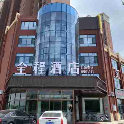 全程飯店（大名汽車站宣和時代廣場店） Hotel Exterior