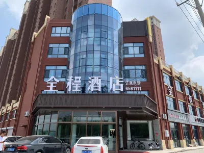 QUANCHENGHOTEL Hotels near Guanxing Commercial Building