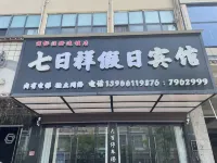 Selected Hotel Hotel dekat Wenchang Palace