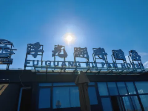 峨眉山浮光湖畔飯店（高鐵站峨秀湖旅遊度假區店）