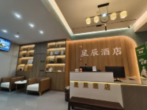 星辰飯店（中國石化加油站江西撫州廣昌站店）