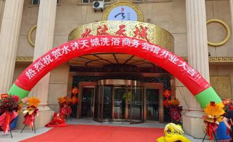 SHUIMUTIANCHENG