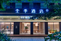 JI Hotel (Jiangmen East Station Jianghai Wanda Plaza Branch) Hotels in Jianghai District
