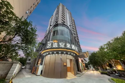 Elong Me Anlai Hotel (Shanghai Hongqiao Zhongshan West Road) Отели в г. Чаннин