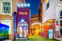 達娜酒店（新疆國際大巴扎步行街店） 鄰近和平西渠的酒店