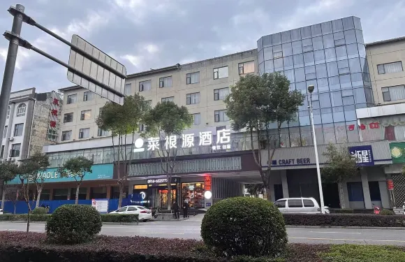 西鄉菜根源酒店（漢白路店）