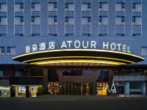 Atour Hotel Shuitou  Nanyi National High-tech Zone Quanzhou Hotels in Nan'an