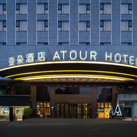 Atour Hotel Shuitou Nanyi National High-tech Zone Quanzhou