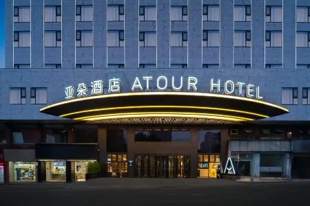 Atour Hotel Shuitou  Anping Bridge  Nan'an Quanzhou Отели рядом с достопримечательностью «Anping Bridge»