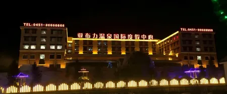 Yabuli Hot Spring International Holiday Center Отели рядом со станцией Yabuli South Railway Station