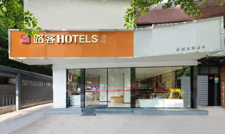 路客Hotels（廣州江南西昌崗地鐵站店）