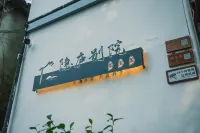 Zhouzhuang Yinlu Courtyard Riverside Garden Boutique Hotel