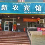 Xinnong Hotel Hotels in Maralbexi County