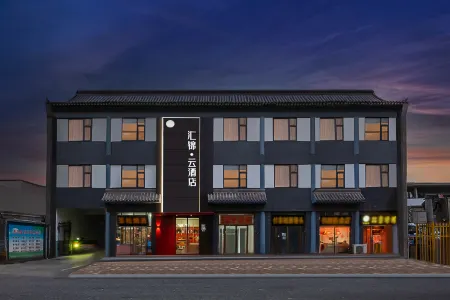 Huijinyun Hotel (Zhengding Ancient City Kaiyuan Temple Branch) Отели рядом с достопримечательностью «Linji Joss House»