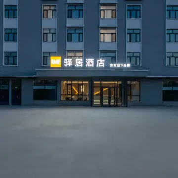 Homeinn Ease Hotel (Huma County Riverside Park)