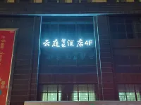 Yunting Smart Hotel