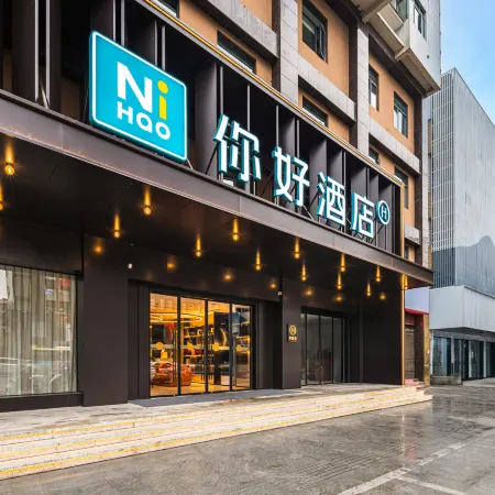 Ni Hao Hotel (Suizhou Guangshui Guoandasha)