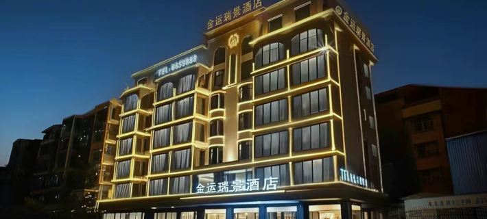 Fu'an Jinyun Ruijing Hotel Ξενοδοχεία στην πόλη Φουάν