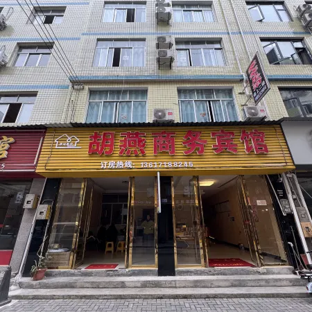 Hu Yan Business Hotel