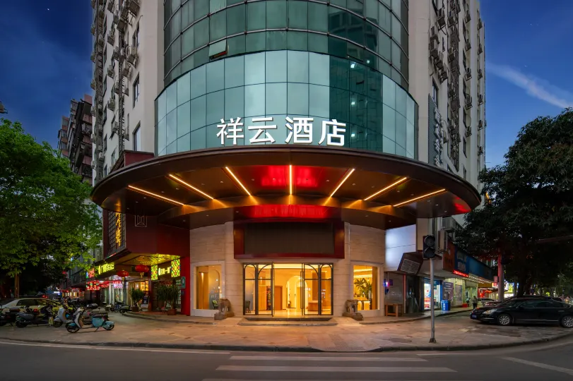 祥雲飯店（廣州北站萬民廣場店）