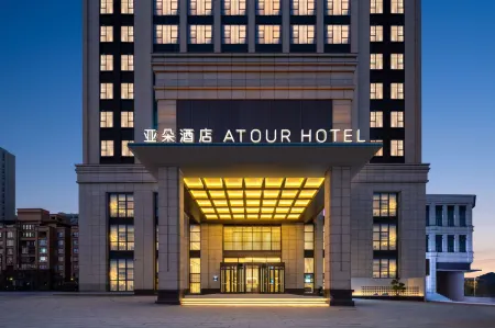 Atour Hotel Zhuzhou Vocational Education City CRRC Отели рядом с достопримечательностью «College of Chemical Engineering»