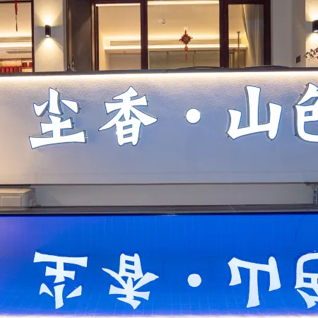 Chenxiang Mountain View Homestay