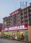 Shihezi New Era Express Hotel Hotel in zona Junken First Plow