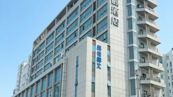 Yitel Hotel (Shanghai Hongqiao Airport Hongmei Road Subway Station Branch)