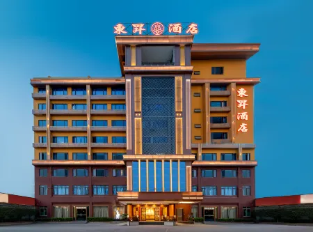 Dongsheng Hotel Отели рядом с достопримечательностью «Puning Square»