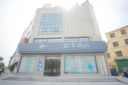 Homeinn Hotel (Lixin Qicai World Shopping Plaza) Отели в г. Лисинь