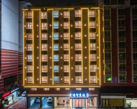 連州荷塘智慧酒店 連州酒店