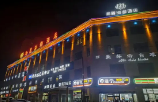 Yanqi Nanlu Haidu Hotel (Jinqiao Xincheng)