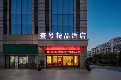No.1 Boutique Hotel (Changshu Qinhu Branch) Hotels near Zhonghong Wanjia