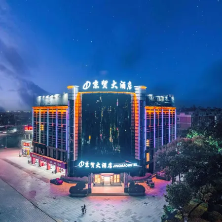 Jingmao Hotel