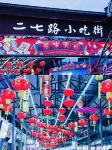 Sunlew Lychen | Pleasant Guanshanhu Cityscape Select Hotel (Guiyang North Railway Station) - 비즈니스