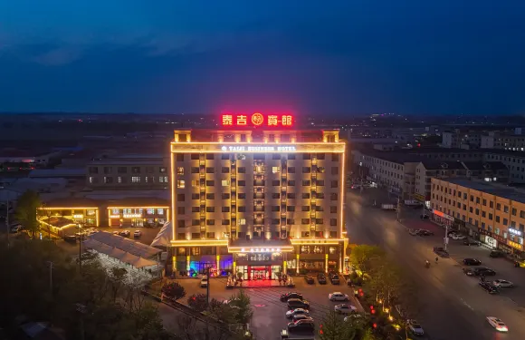 泰吉賓館（中國西柳服裝城店）