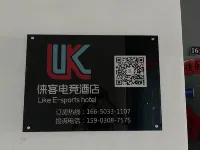 Xinxiang Laike E-Sports Hotel