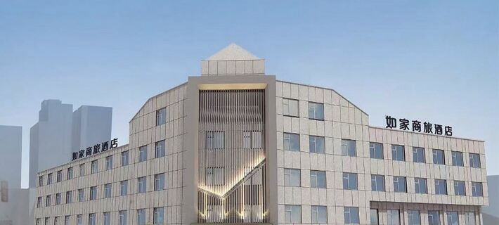 Homeinn Selected Hotel (Longkou Huanhai Middle Road Government Square) Hotels in Longkou
