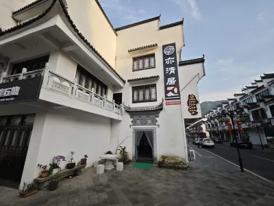 Xiuning Yiqingju Homestay
