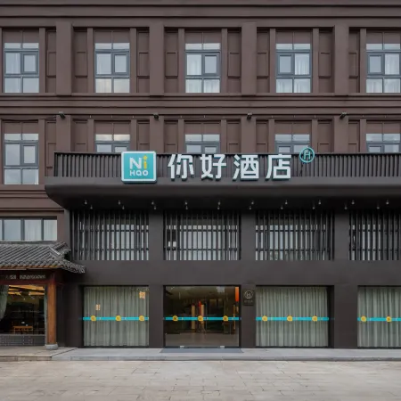 Ni Hao Hotel (Shou County Chu Culture Museum)