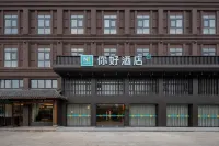 Hello Hotel (Shouxian Chu Culture Museum County Hospital Branch)