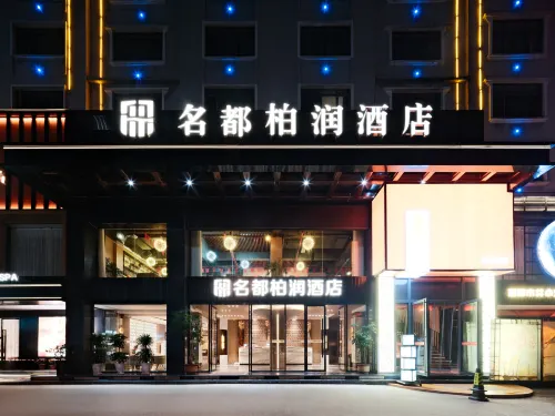 Ming Du Bo Run Hotel